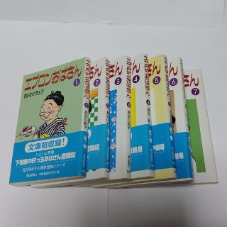 【長谷川町子】エプロンおばさん全7巻·文庫本·朝日新聞社(4コマ漫画)