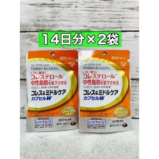 タイショウセイヤク(大正製薬)のコレス&ミドルケア　カプセルw　42粒　14日分２袋(ダイエット食品)