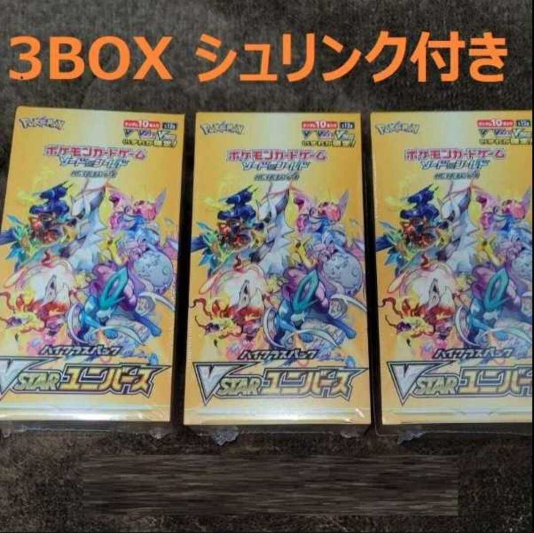 新品シュリンク付き】ポケモンカード VSTAR ユニバース 3BOX-