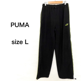 プーマ(PUMA)の【USED】PUMA プーマ ジャージ パンツ ブラック L(その他)