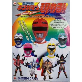 星獣合体 ギンガイオーの通販 20点 | フリマアプリ ラクマ