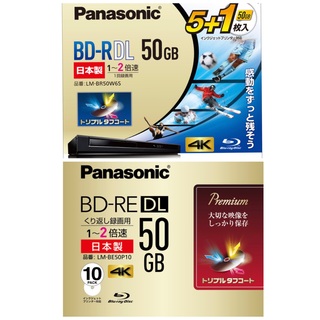 パナソニック(Panasonic)のPanasonic パナソニック ブルーレイディスクBD-RE BD-DLセット(その他)