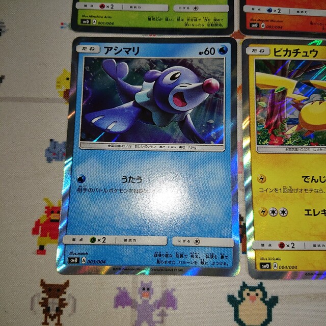 ポケモン - ポケモンカード SM0 モクロー ニャビー アシマリ ポケモン - ポケモンカード SM0 モクロー ニャビー アシマリ