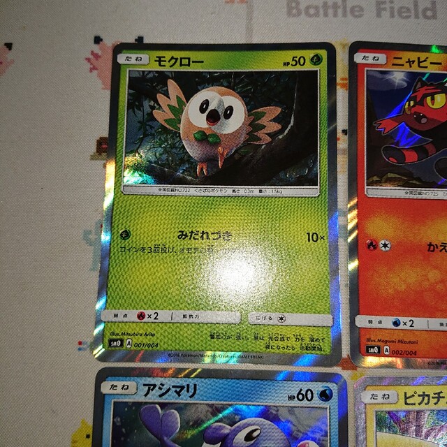 ポケモン - ポケモンカード SM0 モクロー ニャビー アシマリ ポケモン - ポケモンカード SM0 モクロー ニャビー アシマリ