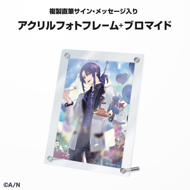 にじさんじ 長尾景 誕生日グッズ 新品未開封 フルセット にじさんじ 長尾景 誕生日グッズ 新品未開封 フルセット