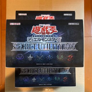 コナミ(KONAMI)の遊戯王 デュエルモンスターズ SECRET UTILITY BOX 3箱(Box/デッキ/パック)