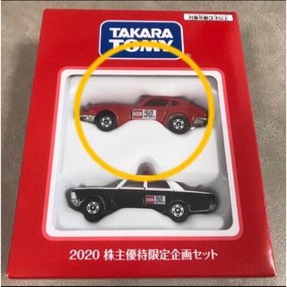 タカラトミー(Takara Tomy)のトミカ 株主優待限定企画セット 2020年(ミニカー)