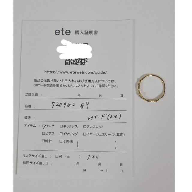 ete   現行品ete KYG レイヤード ダイヤモンド レース リング９