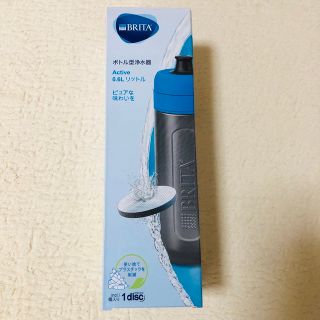 ブリタ ボトル型浄水器 アクティブ BRITA(浄水機)