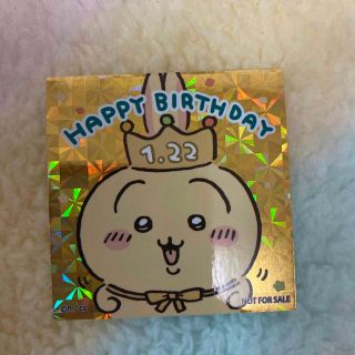 ちいかわらんど ノベルティー うさぎ お誕生日 ステッカー ハッピーバースデー(ノベルティグッズ)