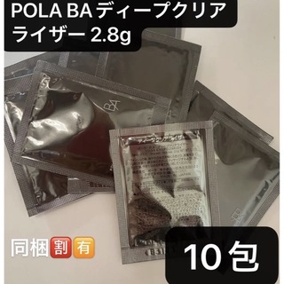 ポーラ(POLA)のPOLA BAディープクリアライザー 2.8gx10包(パック/フェイスマスク)