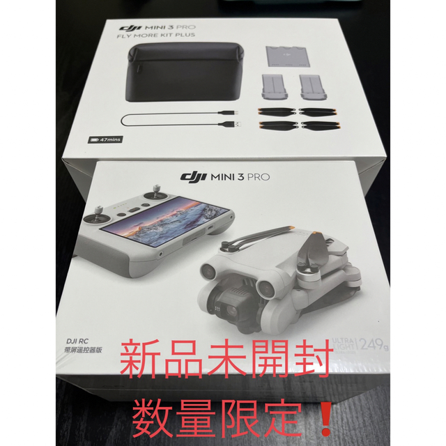 数量限定❗️新品 DJI Mini3Pro(RC付属)+FlyMore