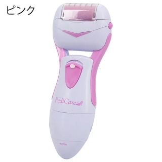 SIS PediCare 電動角質リムーバー BCM-1304/PK(フットケア)