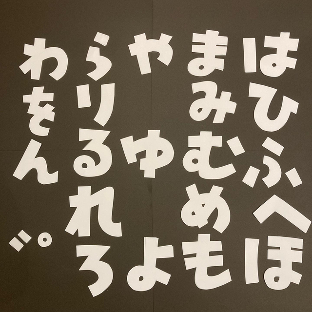 ハンドメイド壁面飾り　おたんじょうびおめでとう　文字　保育士