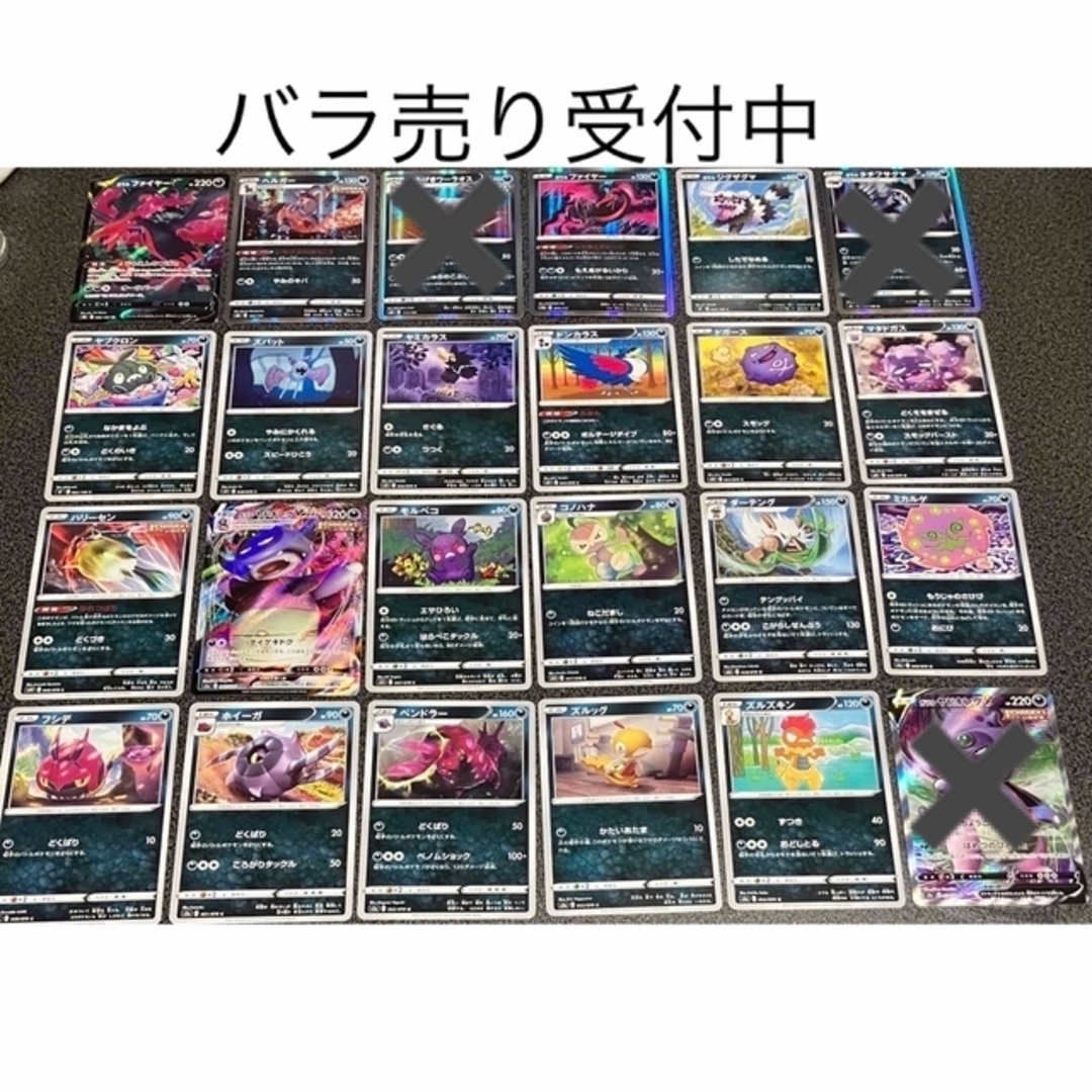 ポケモンカード 悪タイプ バラ売り レギュレーションE まとめ売り