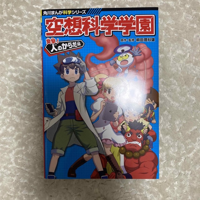 ことばと文字で遊ぼう こうすれば子どものことばが育つ/小学館/村石昭三