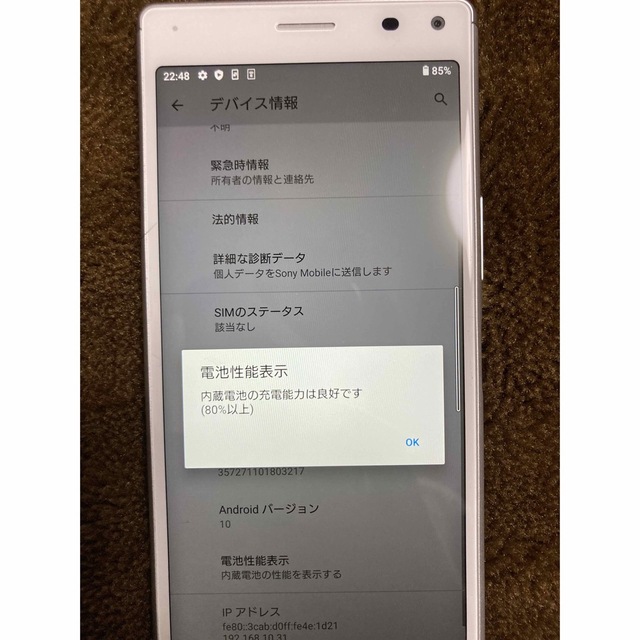 スマートフォン本体SONY スマートフォン　Xperia sov42