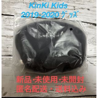 キンキキッズ(KinKi Kids)のKinKi Kids ThnKs2YOU 2019-2020 ポーチ / 新品(男性タレント)