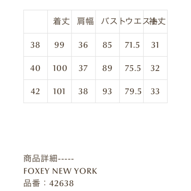 FOXEY NEW YORK(フォクシーニューヨーク)のフォクシー　42638 デニムワンピース　38 レディースのワンピース(ひざ丈ワンピース)の商品写真