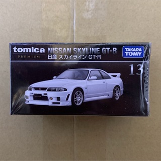 タカラトミー(Takara Tomy)のトミカプレミアム 13　日産 スカイライン GT-R　新パッケージ(ミニカー)