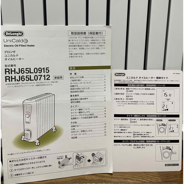 DeLonghi(デロンギ)のデロンギ オイルヒーター　RHJ65L0915 スマホ/家電/カメラの冷暖房/空調(オイルヒーター)の商品写真