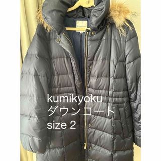 kumikyoku(組曲) ダウンコート(レディース)の通販 100点以上