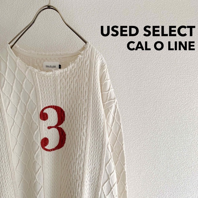“CAL O LINE” Cable Knit / 切りっぱなし オフホワイト