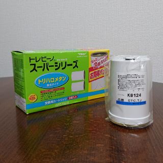 トウレ(東レ)の東レ トレビーノ 浄水器 スーパーシリーズカートリッジ トリハロメタン除去 ST(その他)