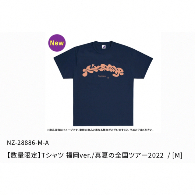 乃木坂46 川崎桜 真夏の全国ツアー2022 サインTシャツ | ochge.org