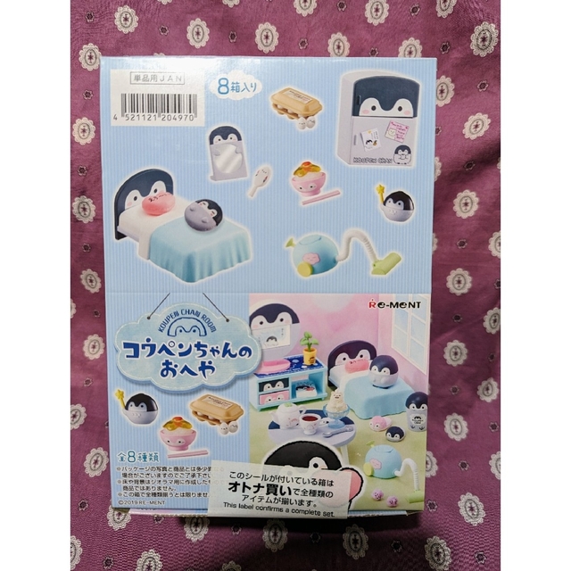 リーメント　コウペンちゃんのおへや　全8種　BOXその他