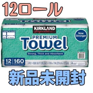 コストコ(コストコ)のコストコ　キッチンペーパー　12ロール 160シート(日用品/生活雑貨)