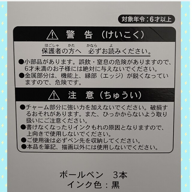 アナと雪の女王(アナトユキノジョオウ)の【新品】ランド★アナ雪⛄️❄のボールペン3本セット インテリア/住まい/日用品の文房具(ペン/マーカー)の商品写真