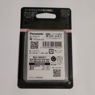 パナソニック(Panasonic)のPanasonic エネループPRO 単3形 BK-3HCD/4C 1パック(その他)