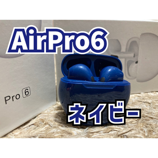 【おすすめカラー】AirPro6 Bluetoothイヤホン  箱無し(ヘッドフォン/イヤフォン)