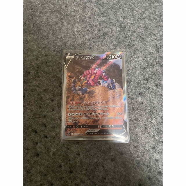 ポケモン(ポケモン)のドラピオンv SAR エンタメ/ホビーのトレーディングカード(シングルカード)の商品写真