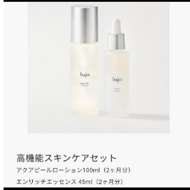 再入荷】 新品 ルジョー lujo アクアピールローション 100ml 化粧水