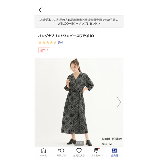 GU(ジーユー)のバンダナプリントワンピース レディースのワンピース(ロングワンピース/マキシワンピース)の商品写真