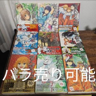 ぎんぎつね ４〜１２(青年漫画)