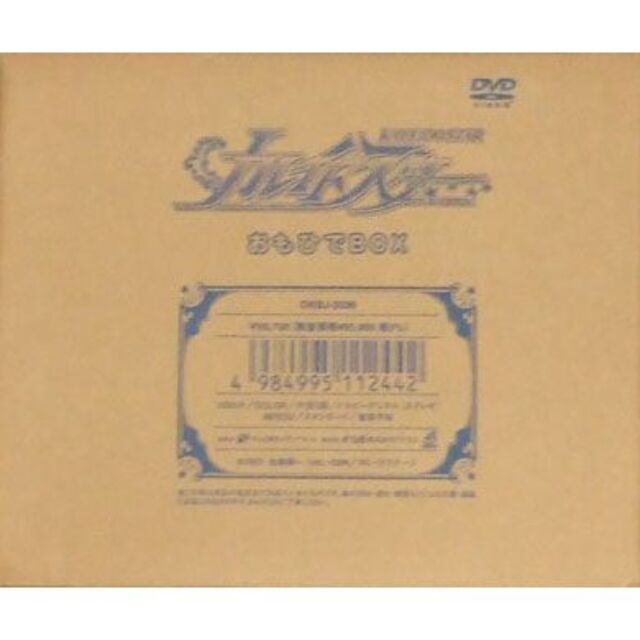 新品 カレイドスター おもひでBOX 人気を誇る 105000円引き www.filon.ca