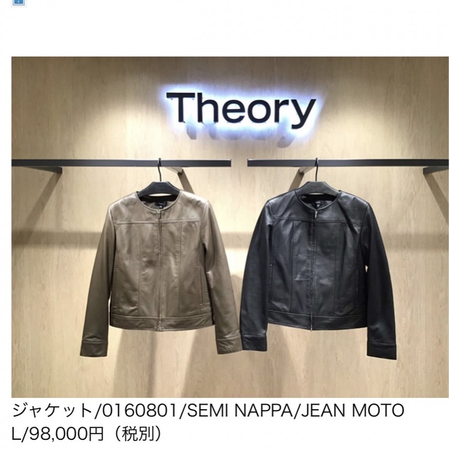 期間限定新品未使用】Theoryラムレザージャケット 激安超安値 10123円