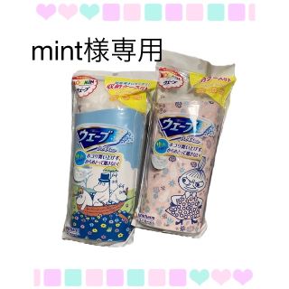 ユニチャーム(Unicharm)のmint様 購入 ウェーブ ハンディ ムーミン ケース付き (日用品/生活雑貨)