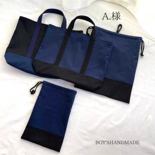 A.様専用(外出用品)