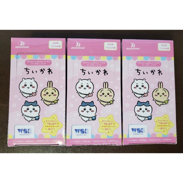 ヴァイスシュヴァルツ ブラウ ちいかわ 3BOX シュリンク付き www