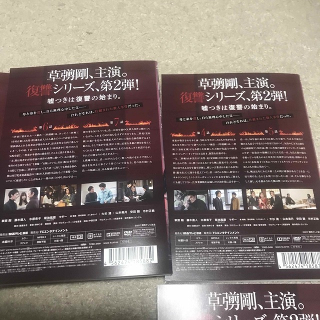 嘘の戦争 DVD 全6巻 ★草彅剛 / 藤木直人