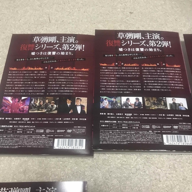 嘘の戦争 DVD 全6巻 ★草彅剛 / 藤木直人