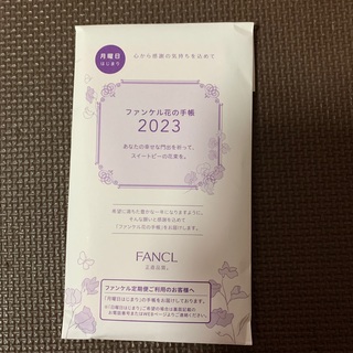 ファンケル(FANCL)のファンケル  花の手帳　2023 月曜日はじまり(その他)