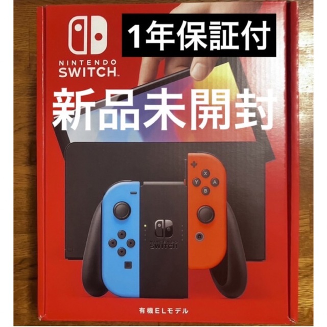 新品未開封】Nintendo Switch 有機ELモデル 本体 ネオン - 携帯用
