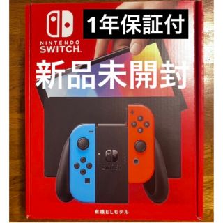 【新品未開封】Nintendo Switch 有機ELモデル  本体 ネオン(携帯用ゲーム機本体)