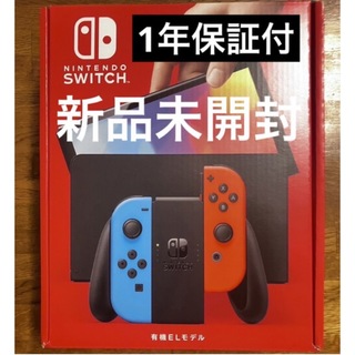 【新品未開封】Nintendo Switch 有機ELモデル  本体 ネオン