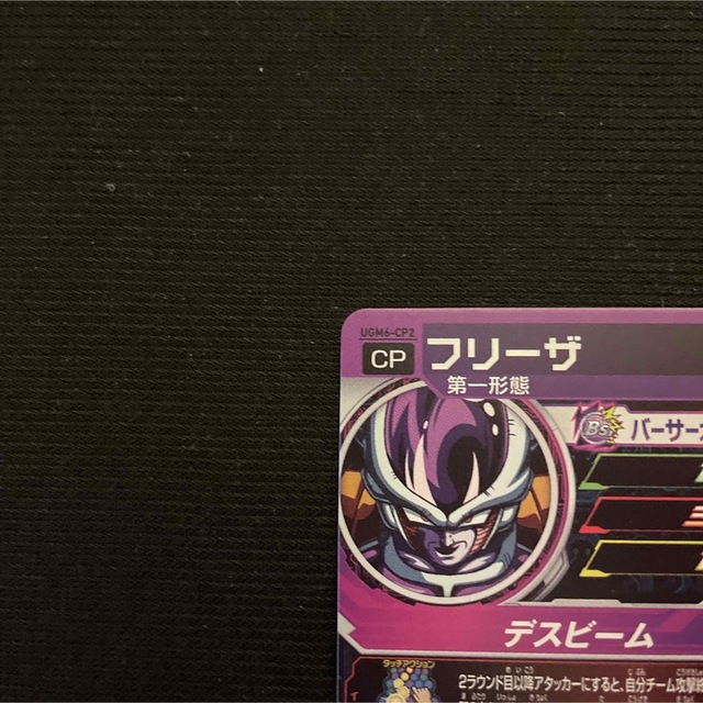 ドラゴンボール(ドラゴンボール)の⚫スーパードラゴンボールヒーローズ   フリーザ UGM6-CP2 エンタメ/ホビーのトレーディングカード(シングルカード)の商品写真